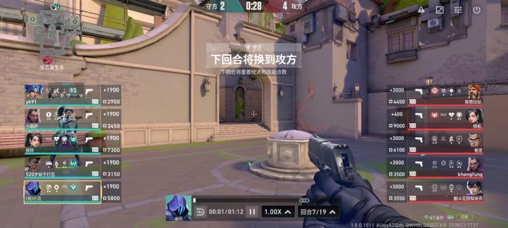 无畏契约截图