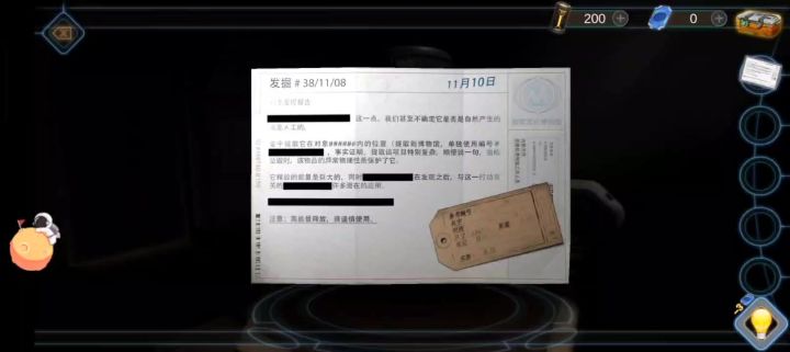 《滚动迷城》第四章攻略截图
