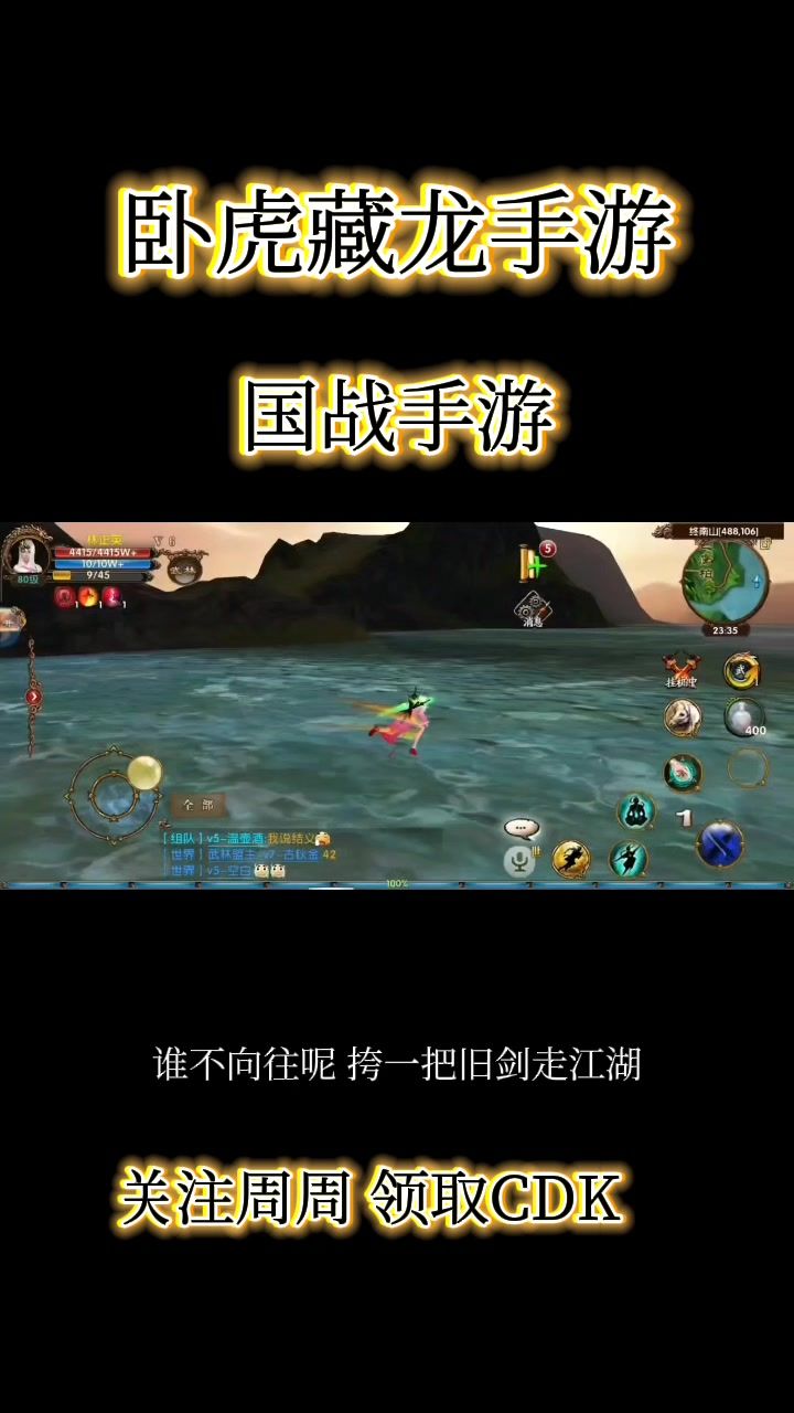 卧虎藏龙手游天花板截图