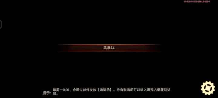 风暴14截图
