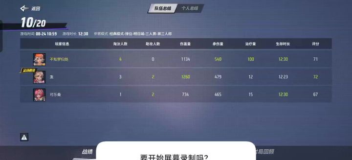 这匹配系统是认真的吗截图