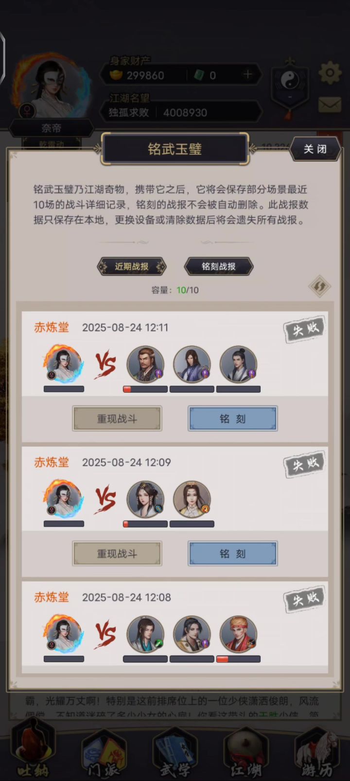 江湖第一人，腿道至尊，vs北冥傲截图