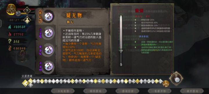 铁剑·扎心了老铁截图