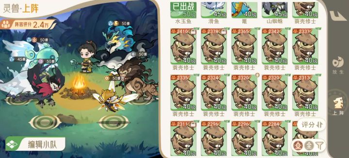 登仙概率测试截图