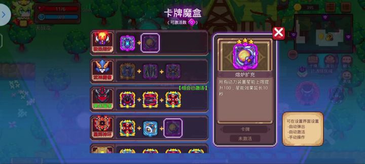 机甲68之力(二图)截图