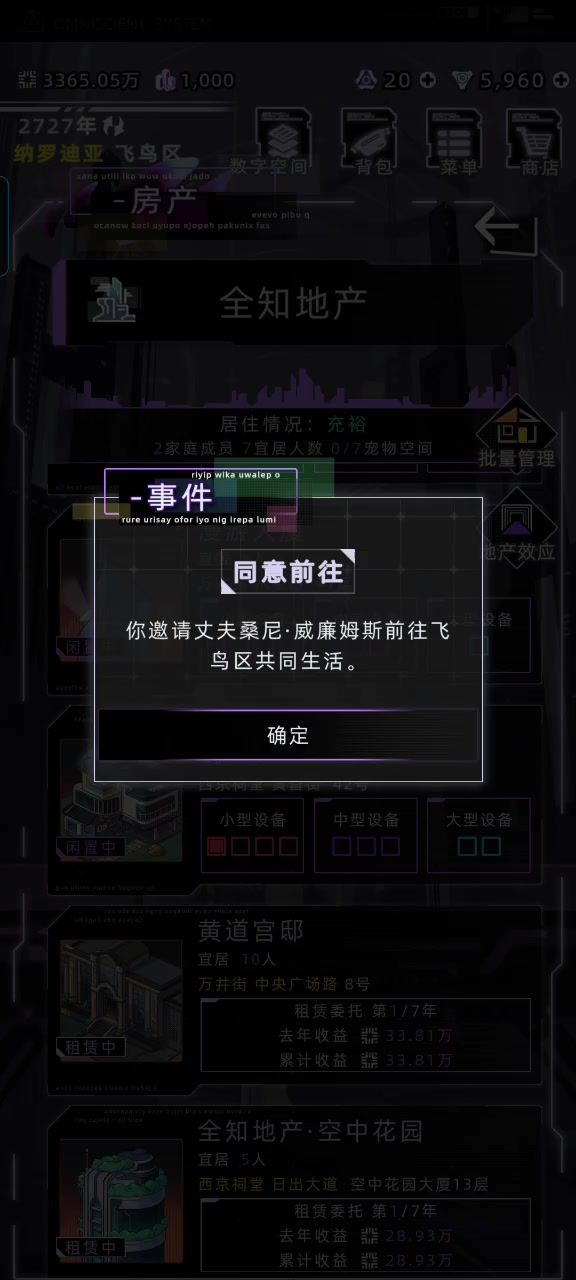 中青年桑尼搬入纳罗迪亚剧情截图