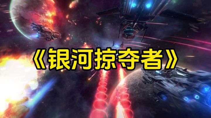 《银河掠夺者》每周免费氪金领取攻略截图