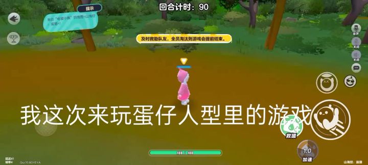 玩的不好但是在加油做好截图