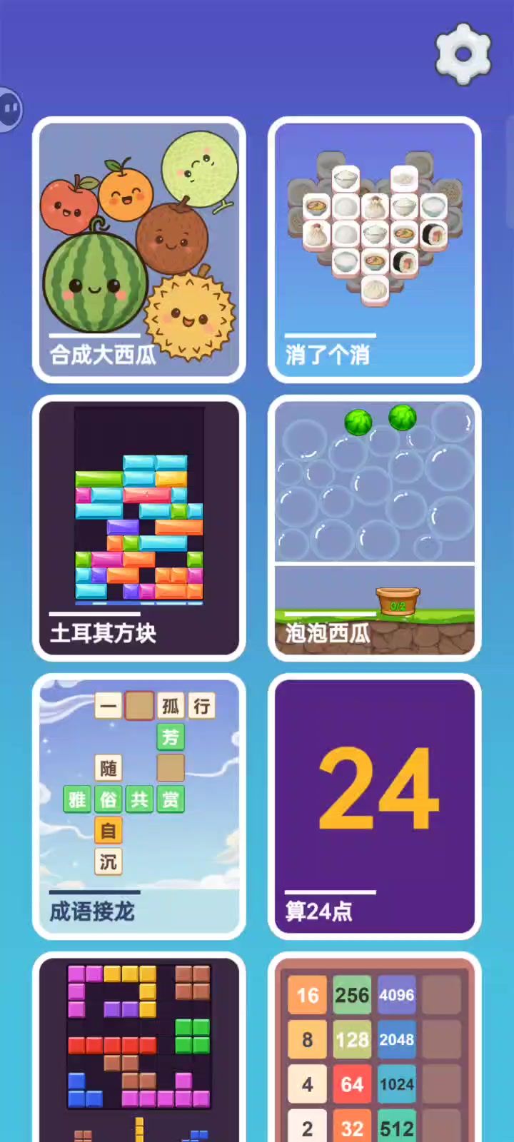 两款游戏上新!截图