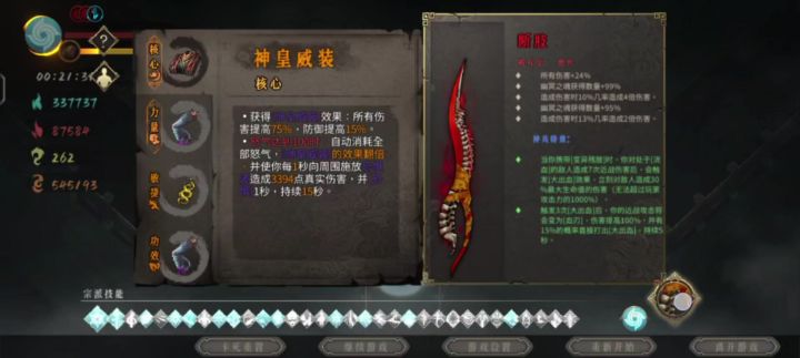 断肢·大出血截图