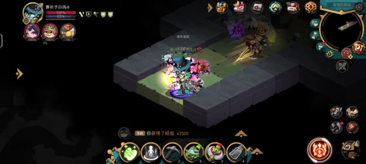 组队冥海幽影 暗盾篇~截图