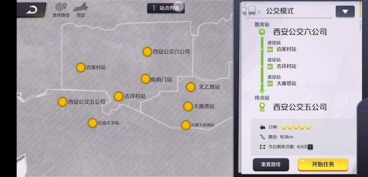 这什么意思？开始游戏怎么就变这样了？截图
