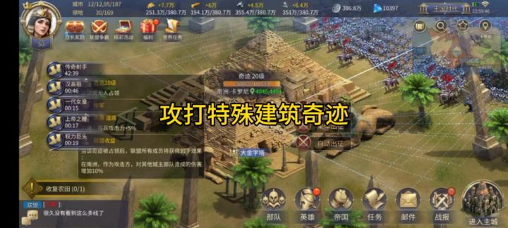英雄之城3:攻打特殊建筑奇迹截图