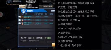 2025/8/24全民枪战科技玩家鉴赏【哔哩哔哩海一耶哇原创视频】
