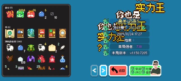 新手刚玩是这样玩的吗？截图