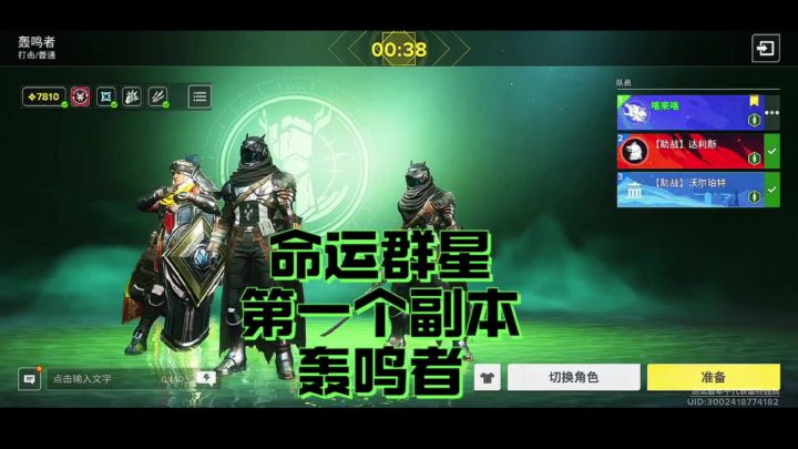 特别瘦这个游戏挺有意思只要匹配到了随时都可以进入副本截图