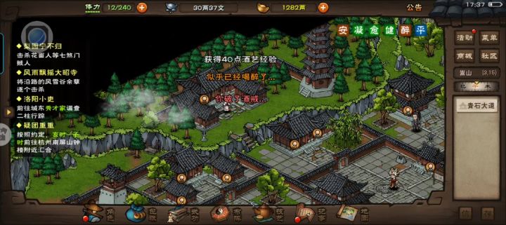 进阶10定禅指+9三阴出师三阶老秃驴成功截图