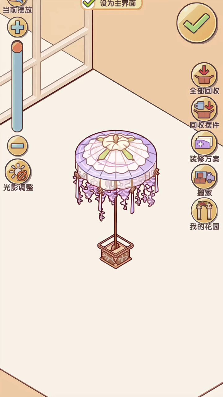 伞怎么装饰好看?截图