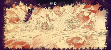 打核心守护者教程！