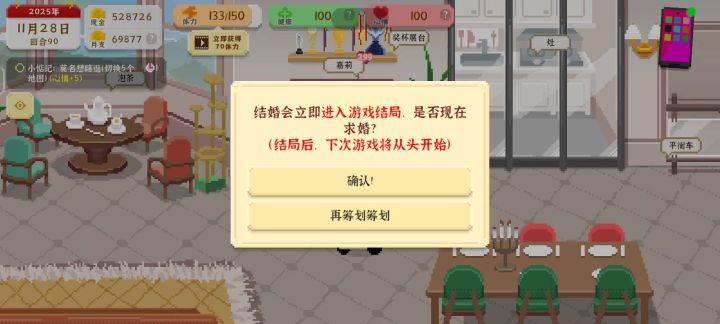 通关了,圆满结束截图