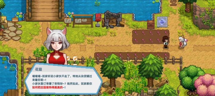 【奶牛镇】如何摆放装饰物 引导教程截图