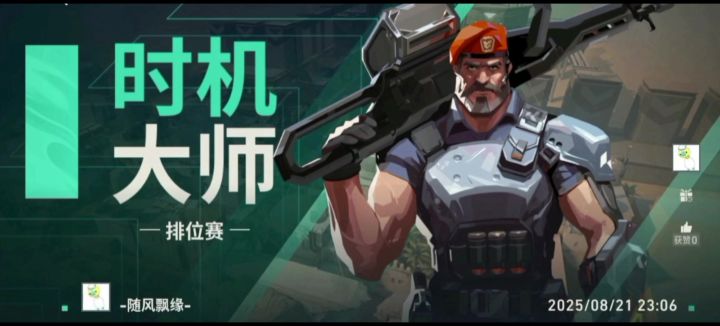 无畏契约手游(2)截图