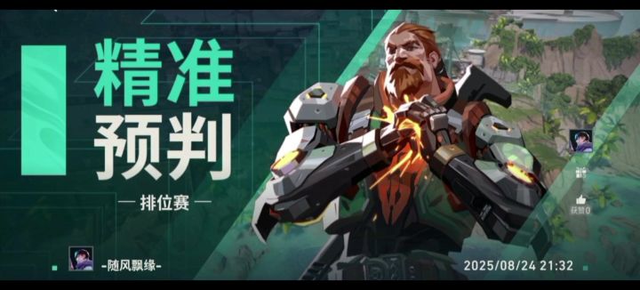无畏契约手游(3)截图