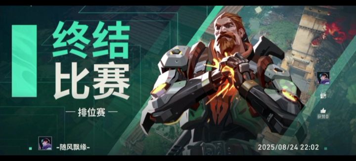 无畏契约手游(4)截图