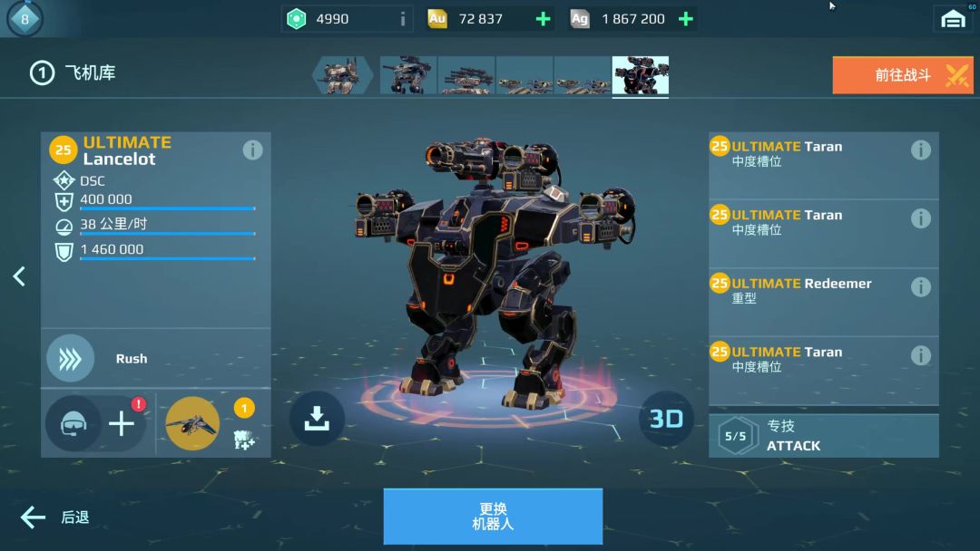 新终极大骑武器前瞻 cr:格朗宁布尔截图
