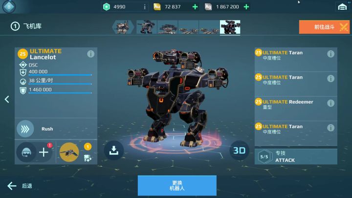 新终极大骑武器前瞻 cr:格朗宁布尔截图