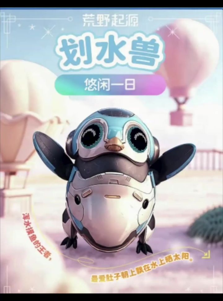 为23号划水兽应援截图
