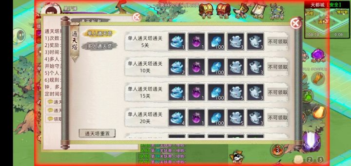 为什么我通天塔直接从75开始?截图