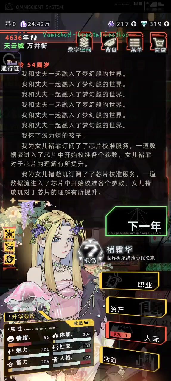 诡异截图