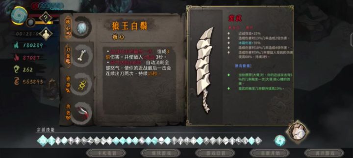 蛮武·大骨玄诡刃截图