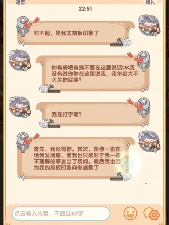 我只是发出疑问就要被骂有病吗截图