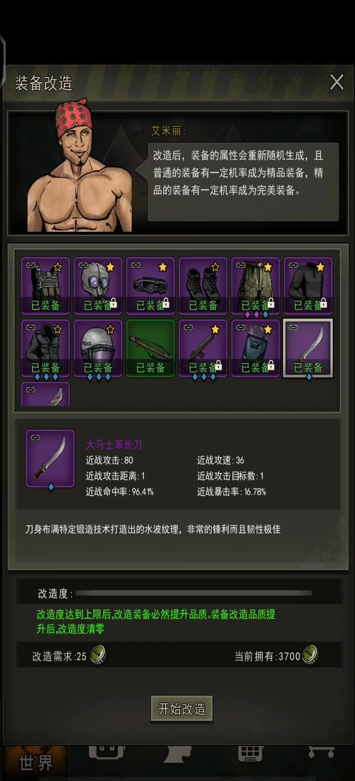 还好吧截图