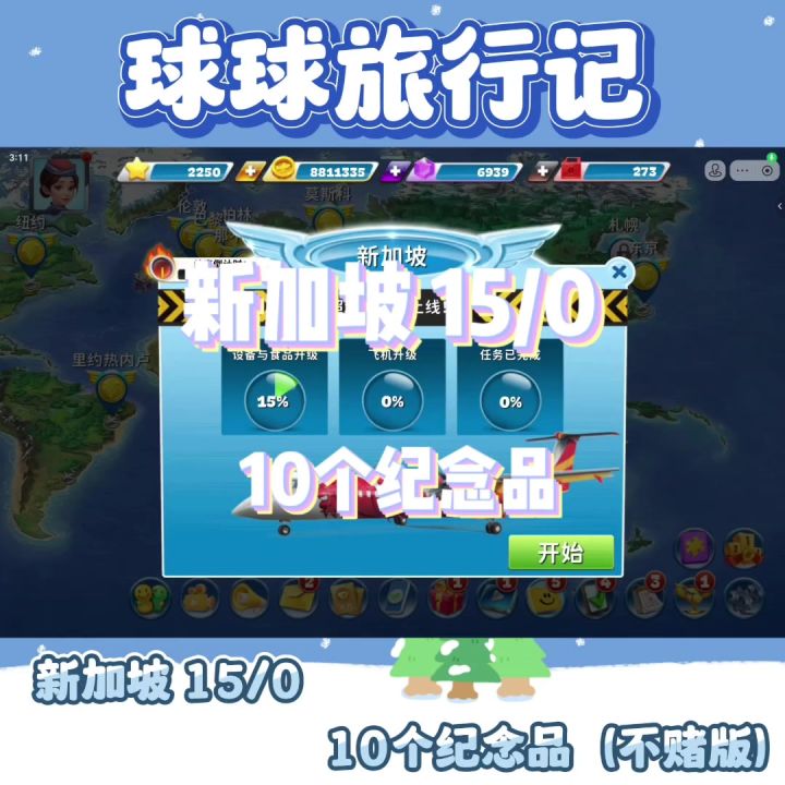 过不去帮打可以找我哦截图