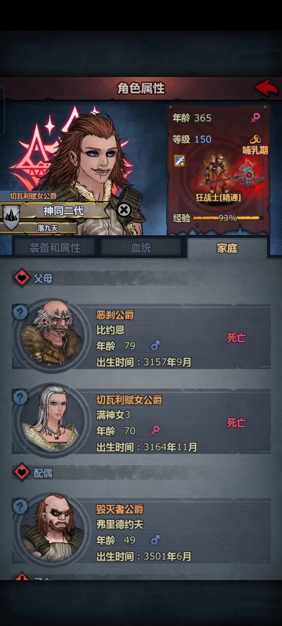 模范夫妻，生了三胎双神力截图