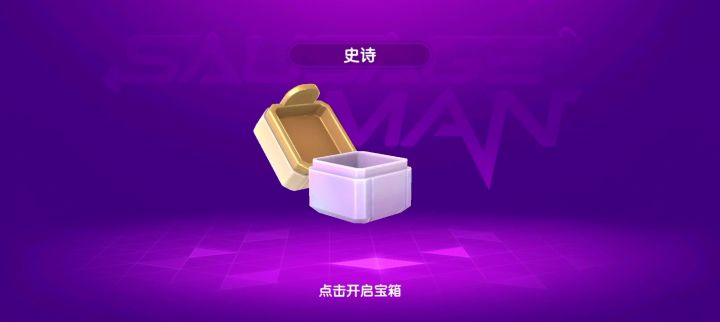666达达太坏了截图