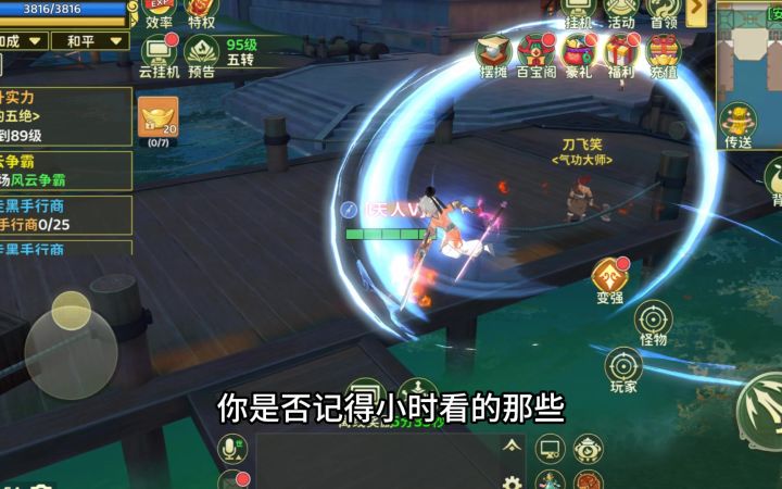 剑客江湖梦截图