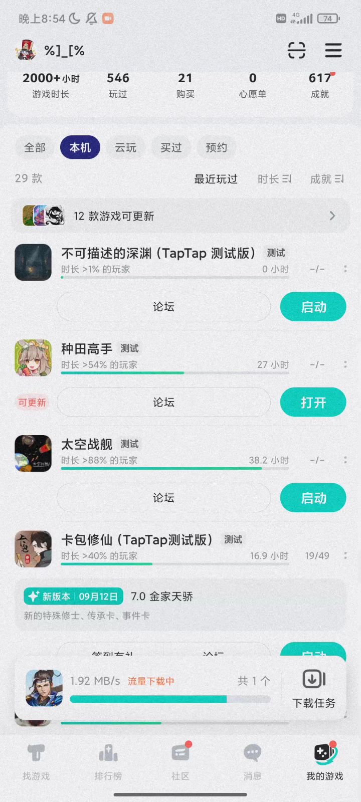 进不去截图