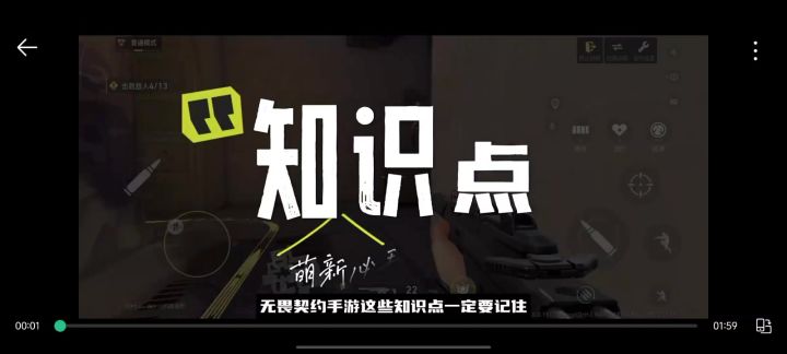 瓦手游,萌新这些技巧不懂?劣势很大截图