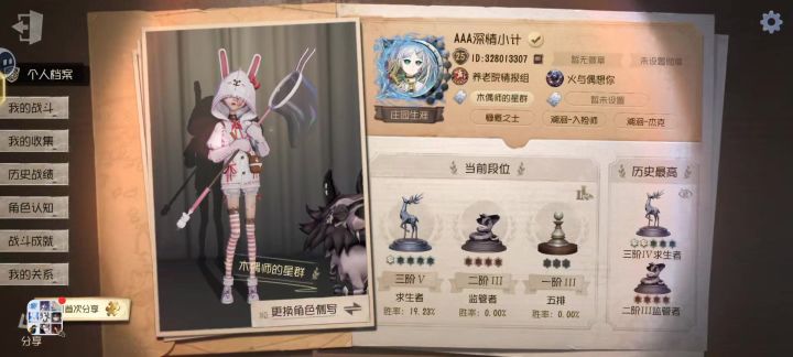 换超自然截图