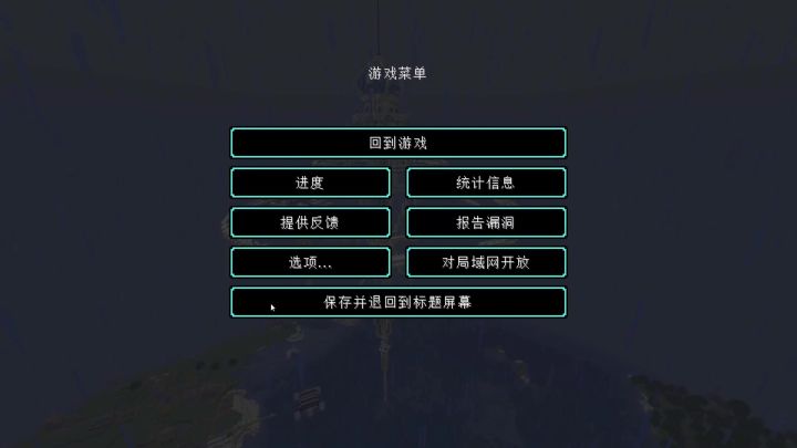天空即为极限!(6h手搓)截图