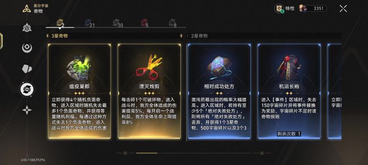 打罐子刷到了湮灭烛剪截图