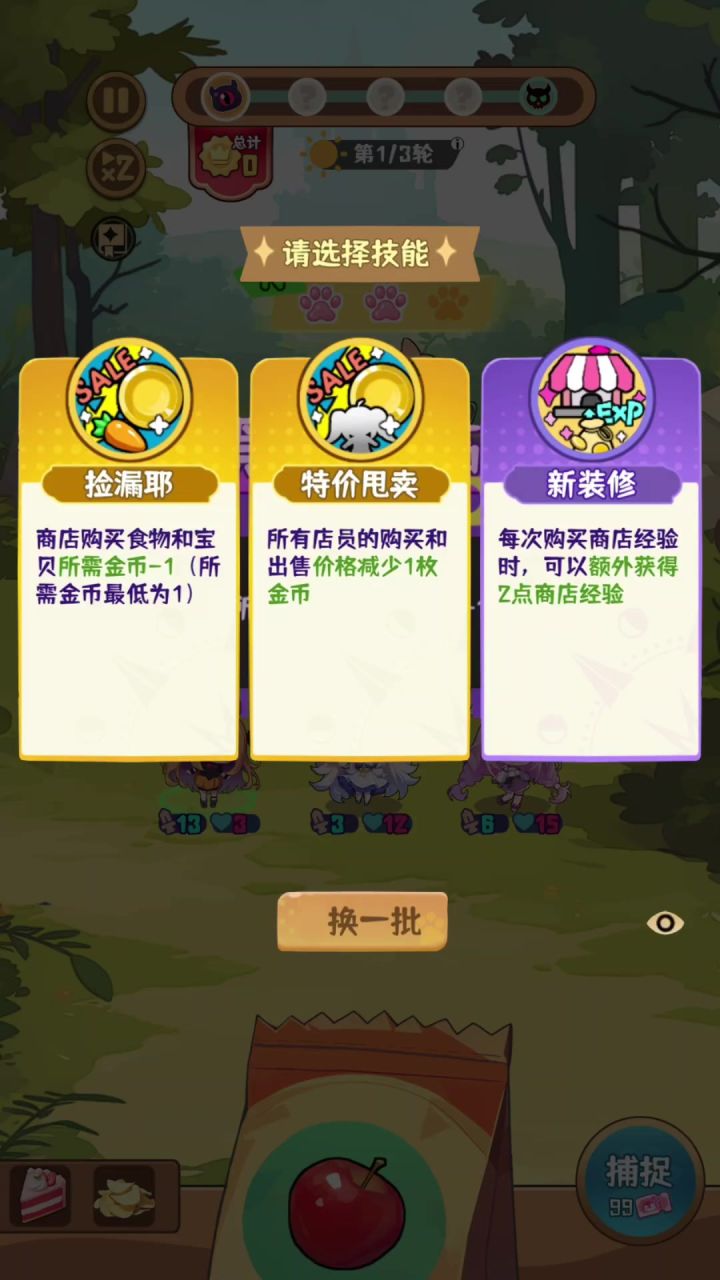 就是非常可爱丨自走棋肉鸽放置截图