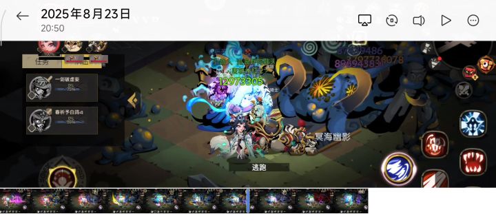 三个狐狸轮流晕截图
