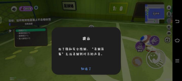 揪出捣蛋鬼截图