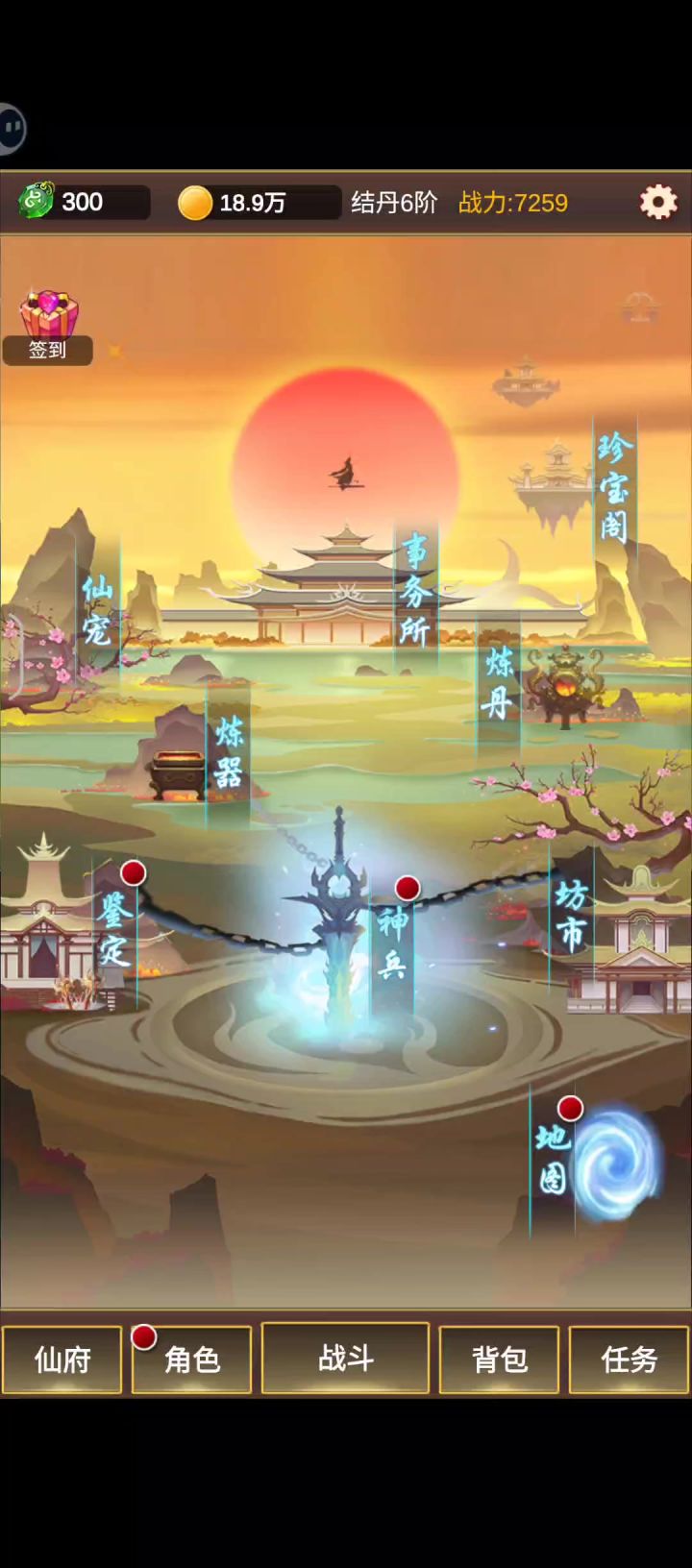看广告闪退截图