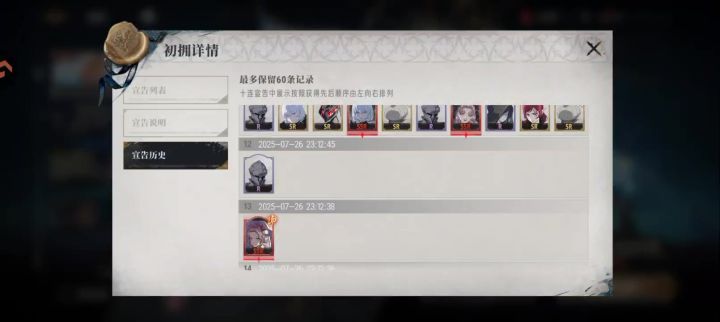 61抽不出up？？截图